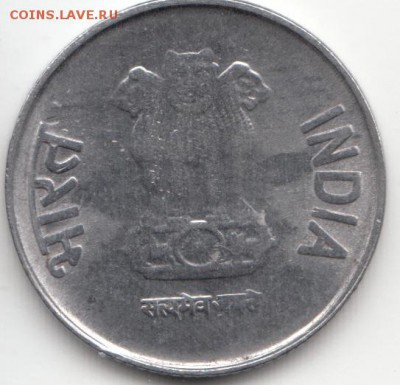 ФИКС Индия 1 рупия 2013-15 по 5 рублей - 71 (2)