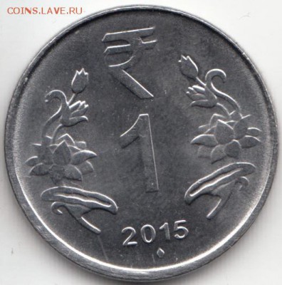 ФИКС Индия 1 рупия 2013-15 по 5 рублей - 77 (1)