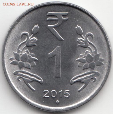 ФИКС Индия 1 рупия 2013-15 по 5 рублей - 85 (1)