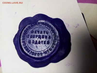 Печать СБОРЩИКА ПОДАТЕЙ до 22.01.16 в 22:00 - IMG_20160117_194019