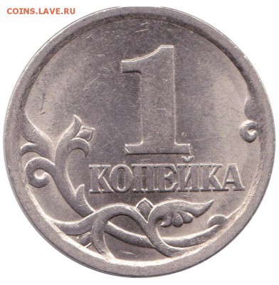 1 копейка 2003 года сп №48 до 23.01.16 - sg0005
