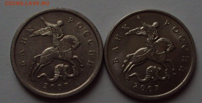 лот нечастых 5 коп.2007М до 22.01 22 ч 00 мин - DSC01288.JPG