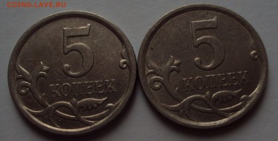 лот нечастых 5 коп.2007М до 22.01 22 ч 00 мин - DSC01287.JPG