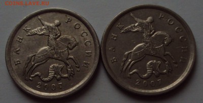 лот нечастых 5 коп.2007М до 22.01 22 ч 00 мин - DSC01284.JPG