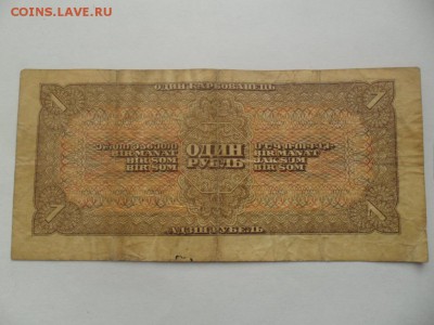 1 рубль 1938г - SAM_4974.JPG
