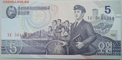 СЕВЕРНАЯ КОРЕЯ - 5 вон 1998 г. пресс до 24.01 в 22:00 - DSCN2434.JPG