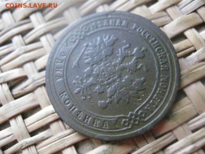 Копейка 1875 ЕМ. До 21.01.2016г. - 23 и 24 032.JPG