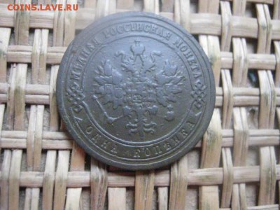 Копейка 1875 ЕМ. До 21.01.2016г. - 23 и 24 031.JPG