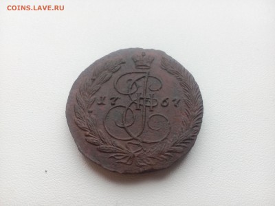 Два пятака 1767ЕМ, 1768ЕМ до 21.01.16 в 22:00 - IMG_20160118_114128