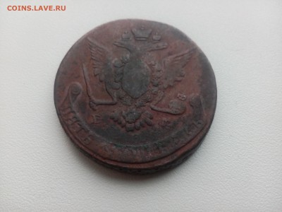 Два пятака 1767ЕМ, 1768ЕМ до 21.01.16 в 22:00 - IMG_20160118_114602