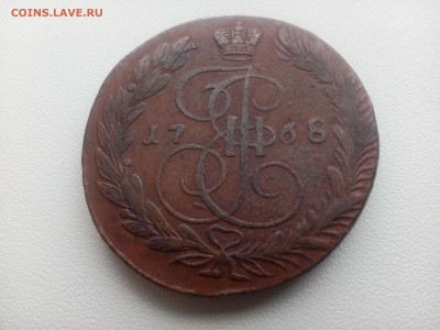 Два пятака 1767ЕМ, 1768ЕМ до 21.01.16 в 22:00 - IMG_20160118_114549