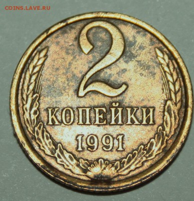2 коп. (соударения,расколы)-7 штук 22.01.16 22-00 - IMG_2013.JPG