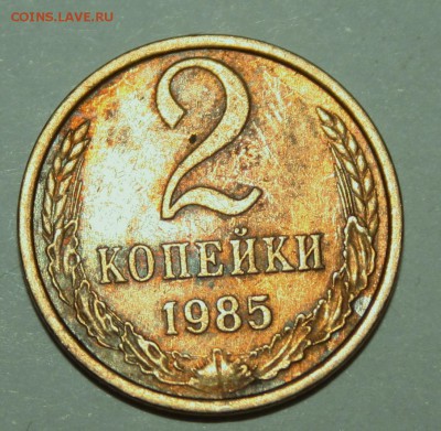 2 коп. (соударения,расколы)-7 штук 22.01.16 22-00 - IMG_2025.JPG