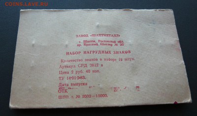 Набор "Флаги СССР" ДО 22.01. В 19:00 МСК - Флаги (3).JPG