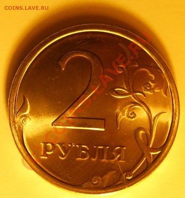 Красивый брак "раскол штемпеля" "  2 р. Спмд. 1тыс.Шт.блеск - реверс 3.JPG