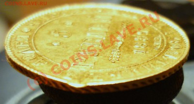 5 рублей 1839 год (золото) - гурт_2.JPG