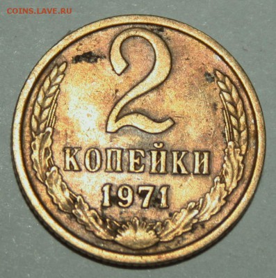 Подборка браков 2 коп. (4 шт.)22.01.16 22-00 - IMG_2035.JPG