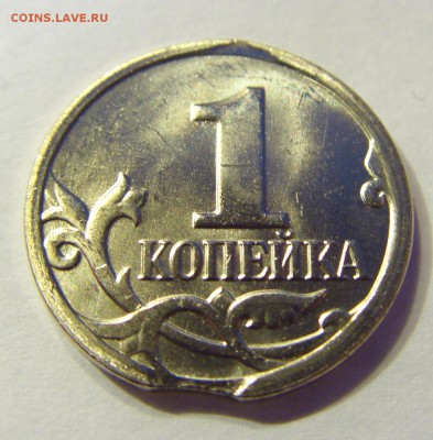 1 копейка 2014 год М мешковая выкус до 24.01.2016 22:00 МСК - CIMG5559.JPG