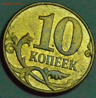 10 копеек 2014 года м СКОЛ до 23.01.16 в 22.00 мск - DSC_0489.JPG