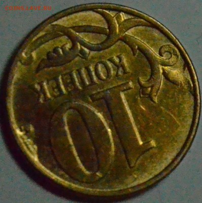 10 копеек 2014 года м СКОЛ до 23.01.16 в 22.00 мск - DSC_0484.JPG