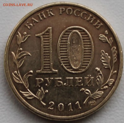 ГВС 10 руб Елец Оценка - 10р елец