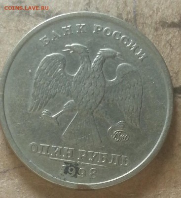 3 Монеты 1998г 1рубль Подскажите по штемпелю. - IMG_20150905_215545
