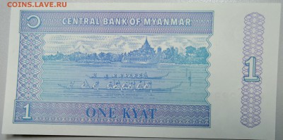 МЬЯНМА -1 кьят 1996 г. пресс до 24.01 в 22:00 - DSCN2445.JPG