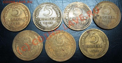 3 коп.  5 коп. двадцатых-тридцатых годов - 5ка