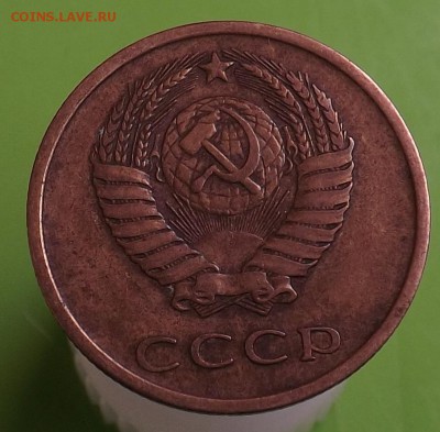 3 копейки 1974 года, штемпель 20 копеек. - 2