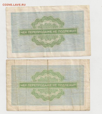 ЧЕК Внешпосылторга  10 коп 21.01.16 22-00 - SCAN0454.JPG