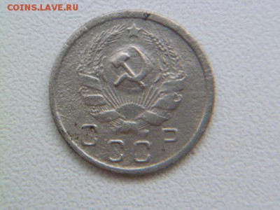 10 копеек 1935,1938 г до 21.01.2016 - P1060120-3.JPG