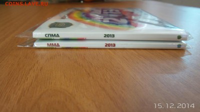 Годовые наборы монет СПМД и ММД 2013г - image