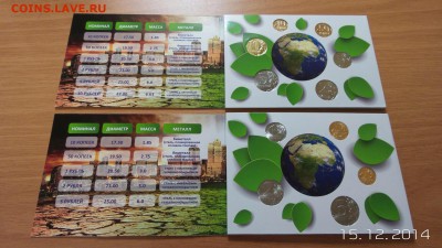 Годовые наборы монет СПМД и ММД 2013г - image
