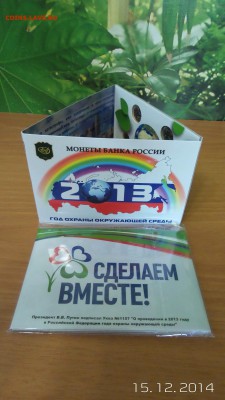 Годовые наборы монет СПМД и ММД 2013г - image