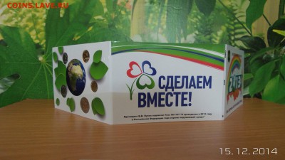Годовые наборы монет СПМД и ММД 2013г - image