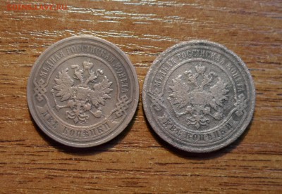 2 копейки 1895,96г.г. до 22.01.2016г. - 014.JPG