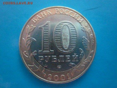 10 р Гагарин смещение - гагарин р