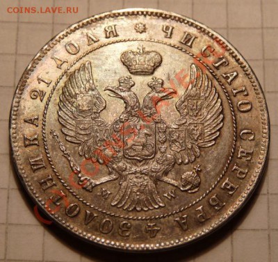 Рупь 1844 MW - 1r-1844mw-av.JPG