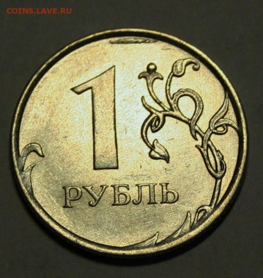 1 рубль брак (с номинала) 21.01.16 22-00 - IMG_2152.JPG
