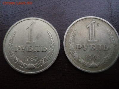 Рубли СССР - 18,01,2016 (7)