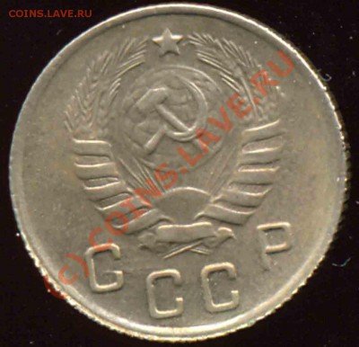 10 Копеек 1944 года-XF+ - 102-1