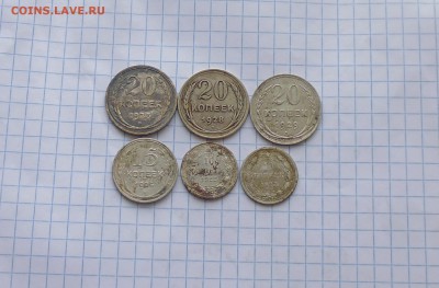 Билон 20к,15к,10к ( 6 штук ) до 21.01.16г в 22.10 мск - IMG_20160118_162345.JPG