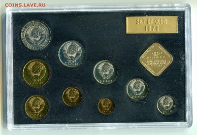Годовой набор ГБ СССР 1979, до 20.01.2016 в 22-00 Мск - IMG_964