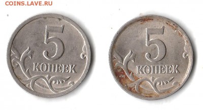 5 коп 2002 Разный ш.т? - IMG_20160118_0002_NEW
