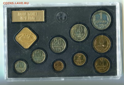 Годовой набор ГБ СССР 1979, до 20.01.2016 в 22-00 Мск - IMG_967
