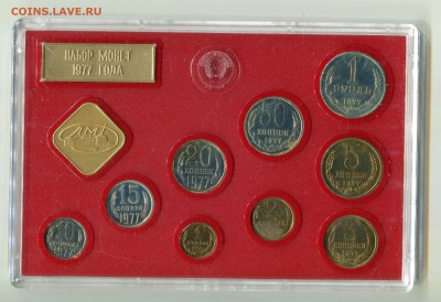 Годовой набор ГБ СССР 1977, до 20.01.2016 в 22-00 Мск - IMG_971