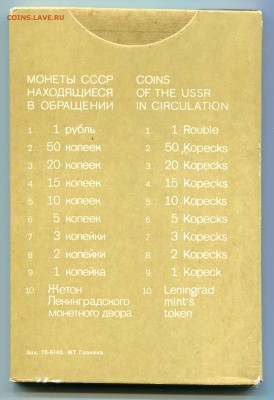 Годовой набор ГБ СССР 1977, до 20.01.2016 в 22-00 Мск - IMG_970