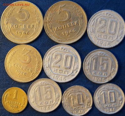 10 монет 1946 год. короткий до 19.01.16г. - DSC07104.JPG