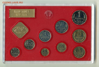 Годовой набор ГБ СССР 1977, до 20.01.2016 в 22-00 Мск - IMG_975