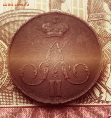 1 копейка 1859 (широкие короны) - 1 коп 1859 2